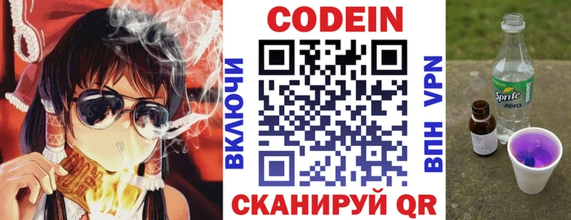 где купить наркоту  Ессентукская  Кодеин Purple Drank 