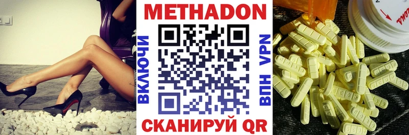 МЕТАДОН VHQ где купить Ессентукская